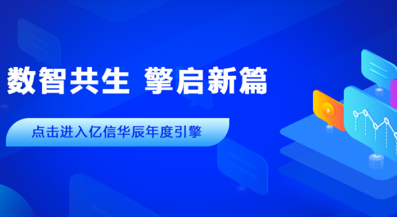 2022年帷幕落下，2023年已開新篇。